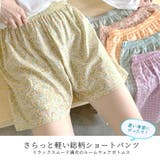パジャマ レディース 夏用 | terracotta | 詳細画像3