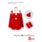 リボンショルダー×オフショルデザインサンタコスチューム サンタコスプレ | Tika | 詳細画像13