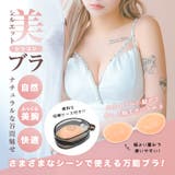 美シルエットメイクシリコンブラ キャバドレスシリコンブラ キャバドレス小物 | Tika | 詳細画像1