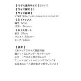 レースバニー風コスプレ3点セット クロストップ×ふんわりスカート | Tika | 詳細画像10 