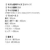 シアースリーブドロップカット×スリットチャイナドレスコスチューム | Tika | 詳細画像10