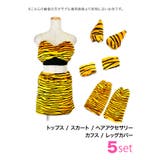 ふわもこボックススカート鬼コスチューム ハロウィンコスプレ セクシーコスプレ | Tika | 詳細画像6
