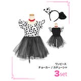 親子コスプレKIDS◎モノトーンふわふわダルメシアンコスチューム キッズコスプレ… | Tika | 詳細画像6 