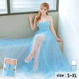 ライトブルー | コルセットトップチュールロングドレス エレガントドレス フレア | Tika