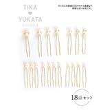 大小パールUピン18本セット ヘアアクセサリー 浴衣小物 | Tika | 詳細画像4