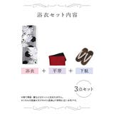 マルチカラーローズモノトーン浴衣3点セット 平帯 下駄 | Tika | 詳細画像9