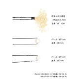 かすみ草×ポイントパールヘアアクセサリー3点セット 浴衣小物 浴衣アクセサリー | Tika | 詳細画像5