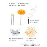 下がりフラワー×バタフライクリップヘアアクセサリー5点セット 浴衣小物 Uピン | Tika | 詳細画像7