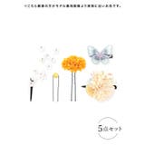 下がりフラワー×バタフライクリップヘアアクセサリー5点セット 浴衣小物 Uピン | Tika | 詳細画像5