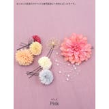 垂れパールダリア×カラフルマムヘアアクセサリー8点セット 浴衣小物 Uピン | Tika | 詳細画像4