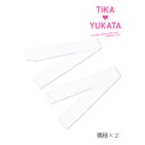 着付け 浴衣小物 和装 | Tika | 詳細画像5