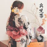 グラデーションピンク | Tika 浴衣 帯単品 | Tika