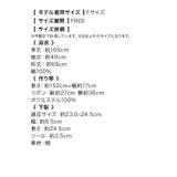 モノトーン水墨雪輪浴衣3点セット 作り帯 下駄 | Tika | 詳細画像12