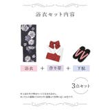 濃紺×多種グラデーションフラワー浴衣3点セット 作り帯 下駄 | Tika | 詳細画像9 