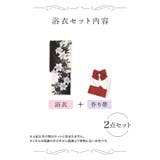Tika モノトーン百合柄浴衣2点セット 浴衣 | Tika | 詳細画像9 
