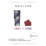 Tika 乱菊グラデーションモダン浴衣2点セット 浴衣 | Tika | 詳細画像9