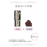 Tika モノトーン百合ストライプ浴衣2点セット 浴衣 | Tika | 詳細画像9 
