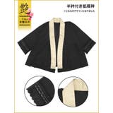 モノトーン×牡丹柄花魁浴衣5点セット 浴衣 平帯 | Tika | 詳細画像14