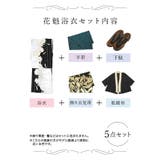 モノトーン×牡丹柄花魁浴衣5点セット 浴衣 平帯 | Tika | 詳細画像10