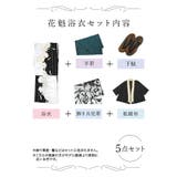 モノトーン×牡丹柄花魁浴衣5点セット 浴衣 平帯 | Tika | 詳細画像11