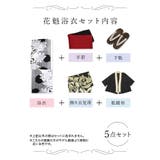 マルチカラーローズ柄花魁浴衣5点セット 浴衣 平帯 | Tika | 詳細画像10