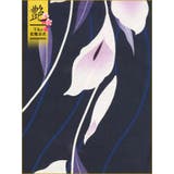 濃紺菖蒲柄花魁浴衣5点セット 浴衣 平帯 | Tika | 詳細画像11