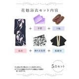 濃紺菖蒲柄花魁浴衣5点セット 浴衣 平帯 | Tika | 詳細画像10