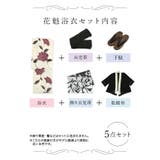 ヴィンテージフラワークラシカル柄花魁浴衣5点セット 浴衣 平帯 | Tika | 詳細画像9