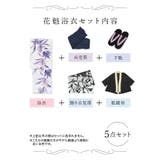 清涼カラー水彩百合柄花魁浴衣5点セット 浴衣 兵児帯 | Tika | 詳細画像9