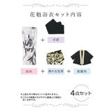Tika 花魁浴衣 浴衣セット | Tika | 詳細画像9