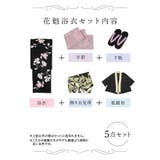 クラシカルモノトーン菖蒲柄花魁浴衣5点セット 浴衣 平帯 | Tika | 詳細画像9