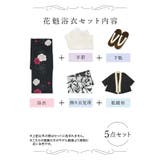 クラシカルモノトーン菖蒲柄花魁浴衣5点セット 浴衣 平帯 | Tika | 詳細画像9