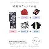 濃紺×多種グラデーションフラワー柄花魁浴衣5点セット 浴衣 平帯 | Tika | 詳細画像9