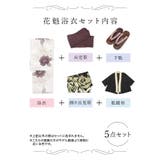 ニュアンスカラー白地×牡丹柄花魁浴衣5点セット 浴衣 平帯 | Tika | 詳細画像9