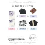 大輪白牡丹柄花魁浴衣5点セット 浴衣 平帯 | Tika | 詳細画像10