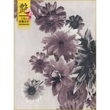 ヴィンテージマルチフラワー柄花魁浴衣5点セット 浴衣 兵児帯 | Tika | 詳細画像11