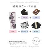 ヴィンテージマルチフラワー柄花魁浴衣5点セット 浴衣 兵児帯 | Tika | 詳細画像10