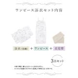 フェミニンホワイトフラワーワンピース浴衣3点セット 二部式浴衣 キャミワンピース | Tika | 詳細画像9