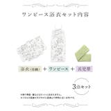 線画フラワースウィートクリームワンピース浴衣3点セット 二部式浴衣 | Tika | 詳細画像12