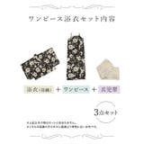 モノトーンヴィンテージフラワーワンピース浴衣3点セット 羽織 ワンピース | Tika | 詳細画像10
