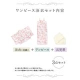 ニュアンスフラワーデザインワンピース浴衣3点セット 羽織 ワンピース | Tika | 詳細画像9