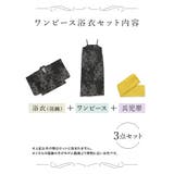 Tika 線画リーフワンピース浴衣3点セット 浴衣 | Tika | 詳細画像10