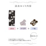 モノトーン菊柄浴衣3点セット 浴衣セット レディース浴衣 | Tika | 詳細画像6