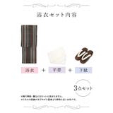 ツイード風レトロチェック浴衣3点セット 平帯 下駄 | Tika | 詳細画像9