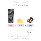 紺地×花火浴衣3点セット 平帯 下駄 | Tika | 詳細画像6