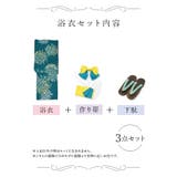 青緑地×イエロー花火浴衣3点セット 作り帯 下駄 | Tika | 詳細画像6