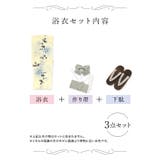 水彩デザイン菊柄浴衣3点セット レトロ浴衣 ガーリー浴衣 | Tika | 詳細画像10