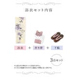 水彩ニュアンスパープル菊柄浴衣3点セット レトロ浴衣 ガーリー浴衣 | Tika | 詳細画像9