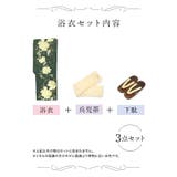緑地×アンティーク牡丹柄浴衣3点セット レトロ浴衣 ガーリー浴衣 | Tika | 詳細画像12