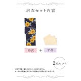 流水×向日葵柄浴衣2点セット ガーリー浴衣 レトロ浴衣 | Tika | 詳細画像9